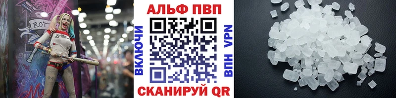 Альфа ПВП мука  наркота  Северодвинск 
