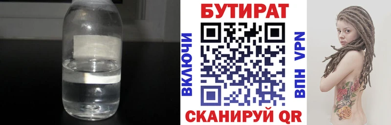 БУТИРАТ GHB  Северодвинск 