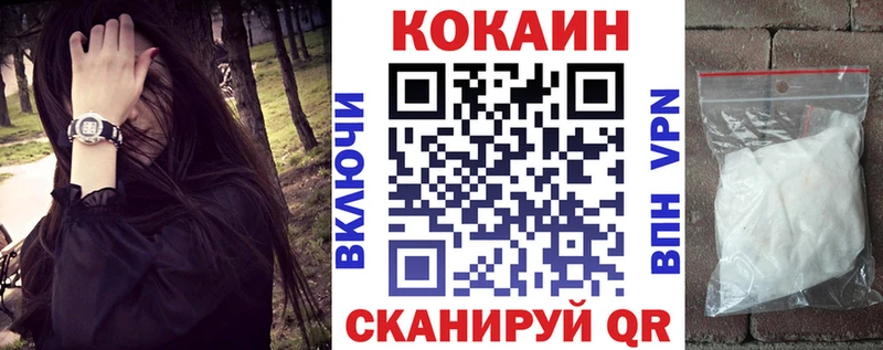 КОКАИН FishScale  Северодвинск 