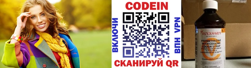это как зайти  Северодвинск  Codein напиток Lean (лин) 