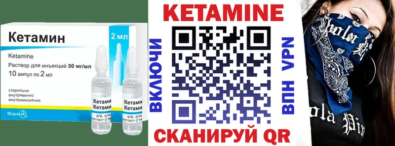 Кетамин VHQ  Северодвинск 