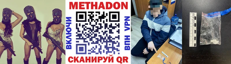 Метадон кристалл как найти наркотики Северодвинск