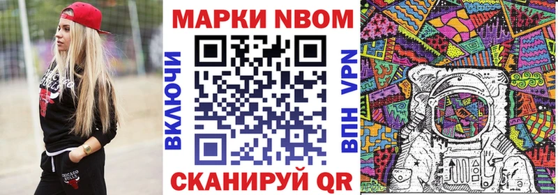 Марки NBOMe 1500мкг Северодвинск